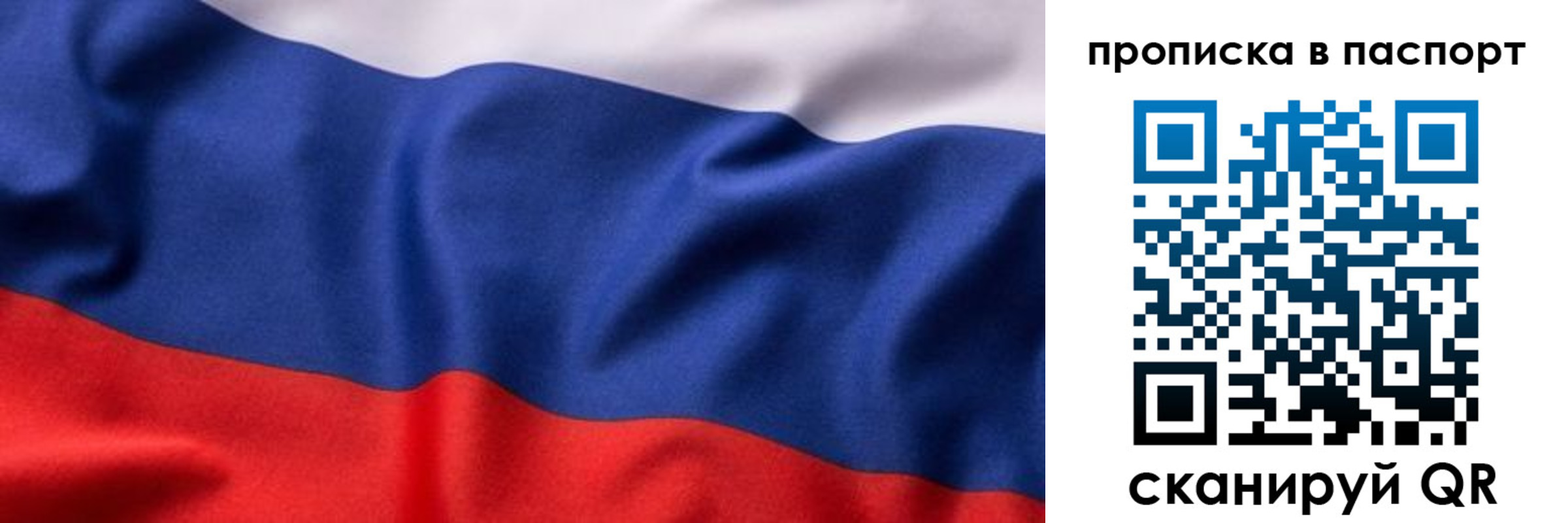 прописка для школы в Сахалинской области