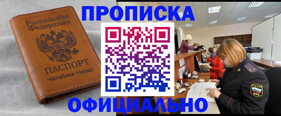 временная регистрация адрес в Сахалинской области