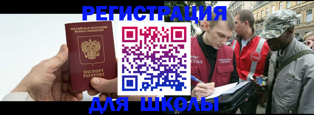 временная регистрация законно в Сахалинской области