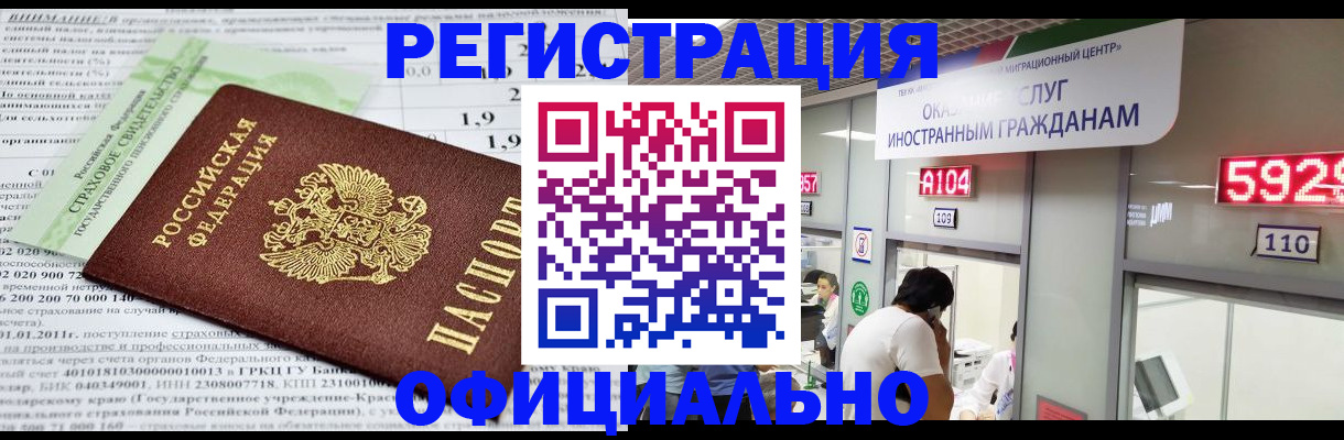 временная регистрация поиск в Сахалинской области