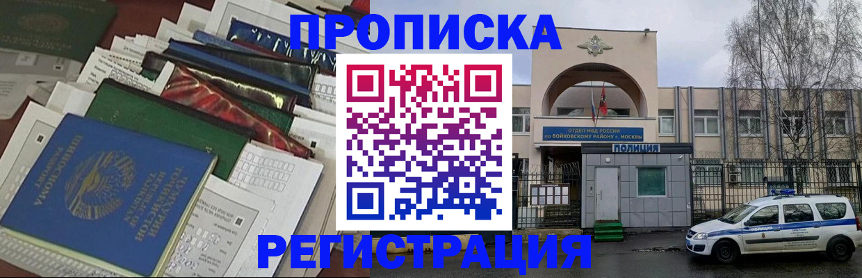 временная регистрация адрес в Сахалинской области