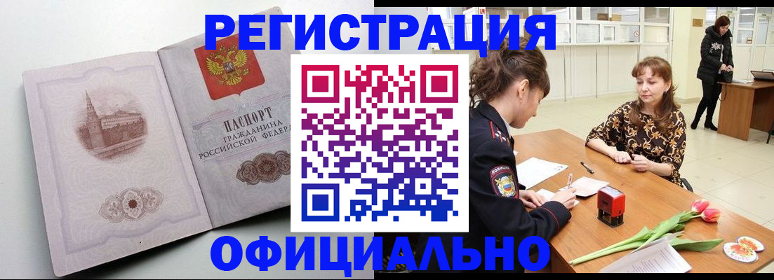 прописка регистрация в Сахалинской области