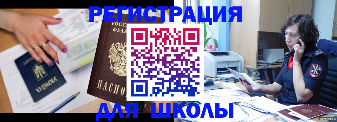 прописка поиск в Сахалинской области