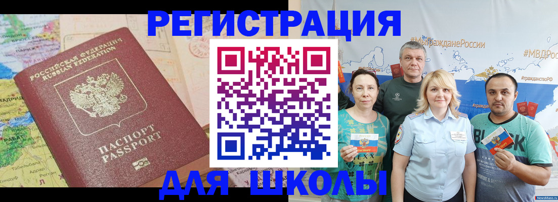 прописка для работы в Сахалинской области